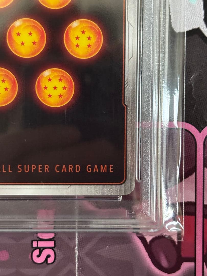 ドラゴンボールフュージョンワールド　ベジットscr psa10 FB02-139