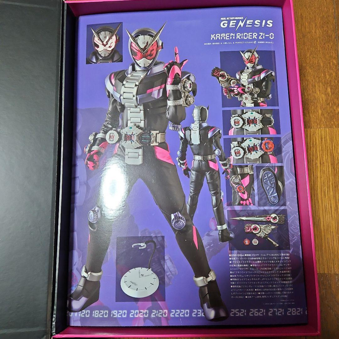 楽一番公式アカウント01 RAH GENESIS　仮面ライダージオウ