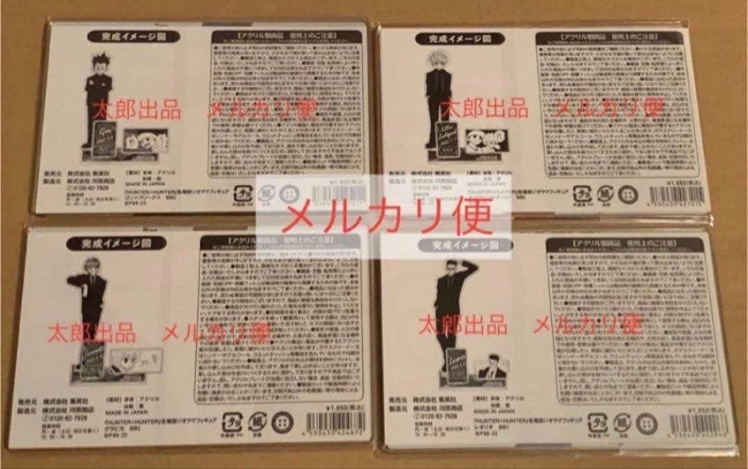 HUNTER×HUNTER バースデー　バースデイ