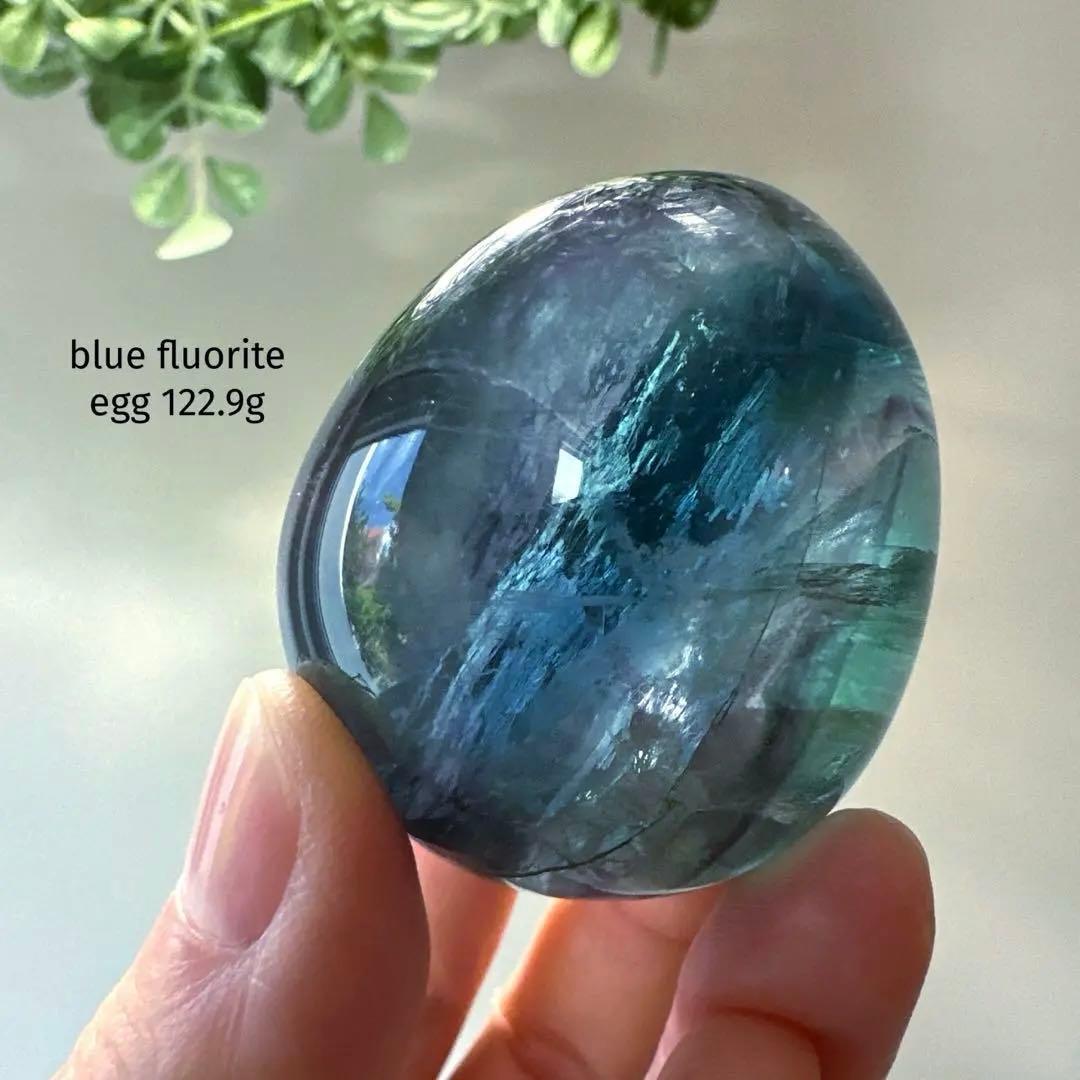 ブルーフローライト　エッグ　122.9g フローライト　青　透明感　マリンブルー