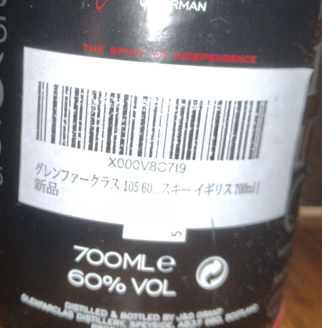 ウイスキー Glenfarclas 105 Cask Strength 700ml 60%