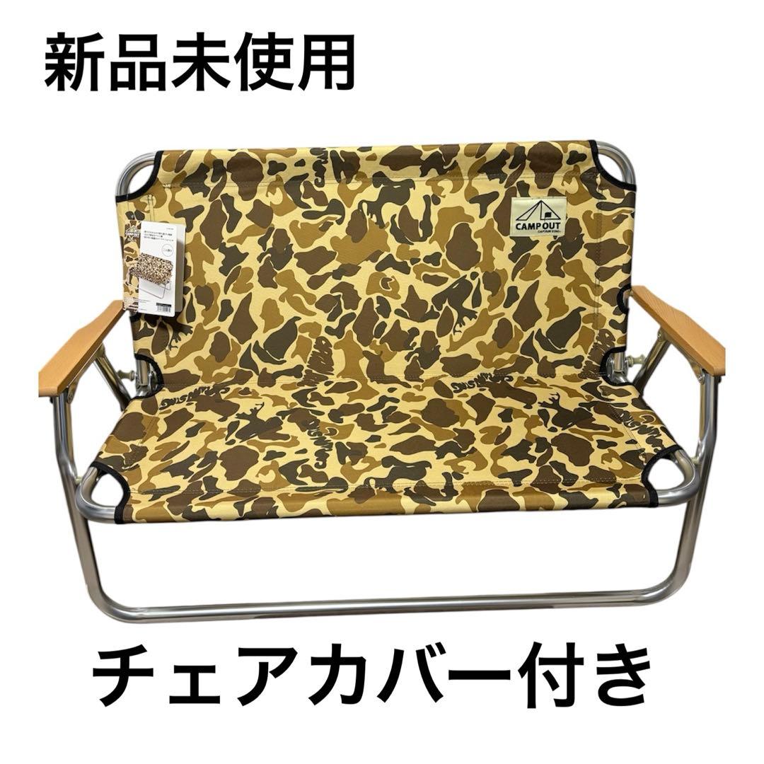新品❣️キャプテンスタッグ ✨ベンチとベンチカバーのセット✨キャンプに✨
