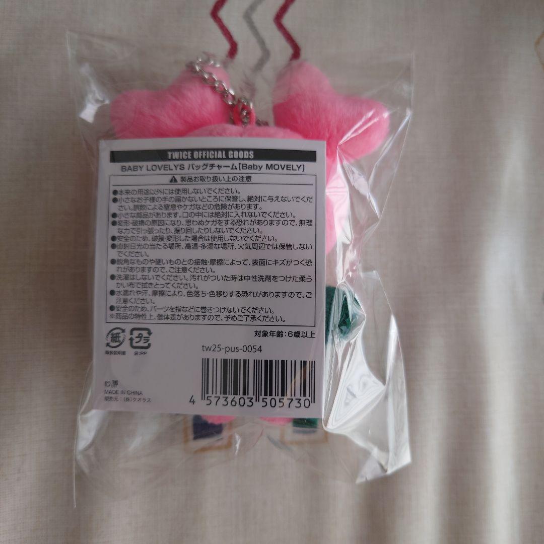 モモ サナ バッグチャームセット