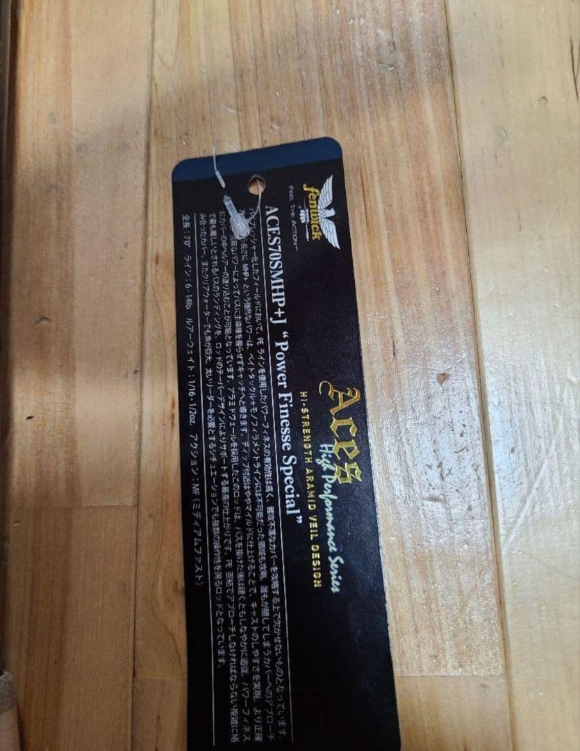 ティムコ　TIEMCO フェンウィック エイシス ACES70SMHP+J 新品