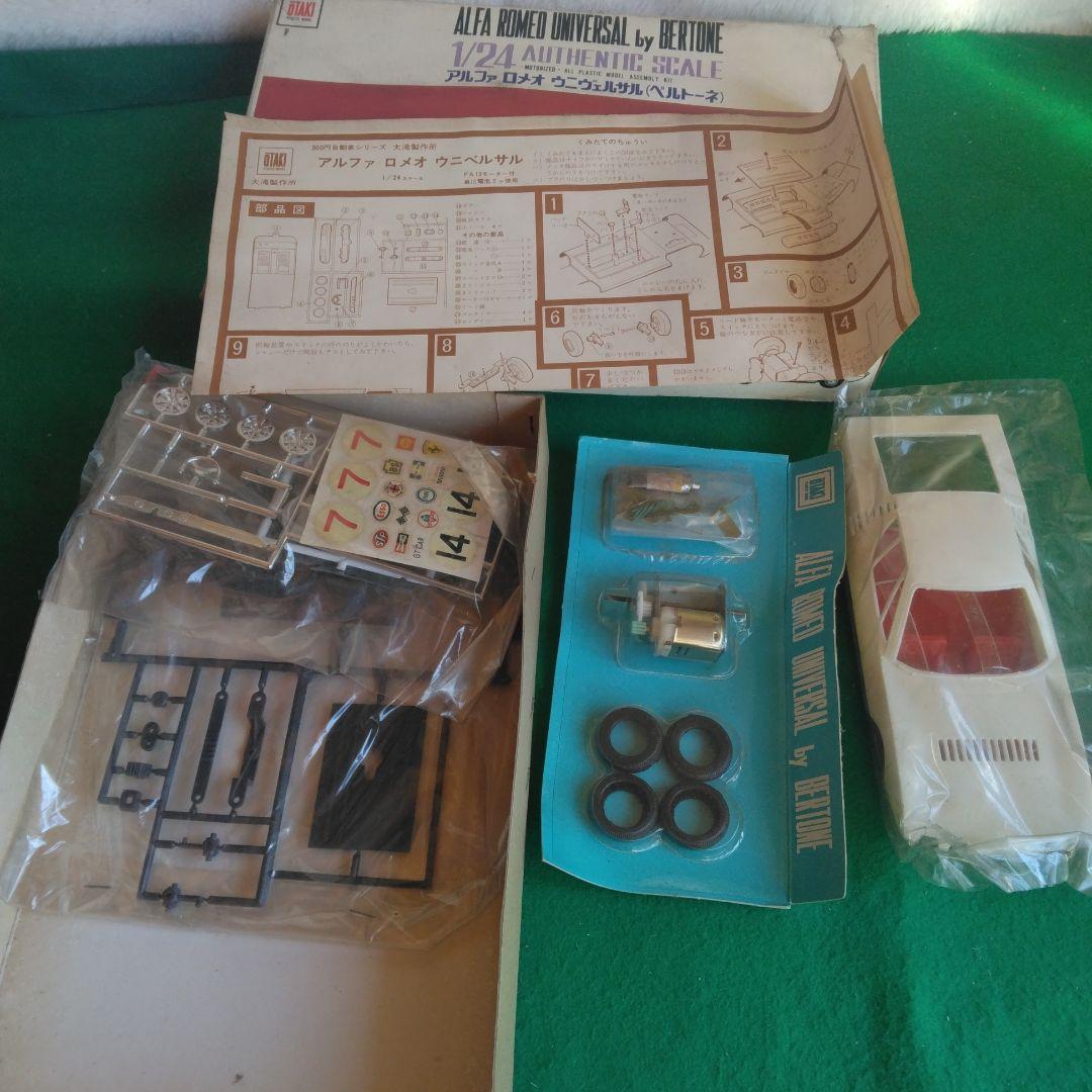 オオタキ1/24 アルファロメオ　ウニヴェルサル（ベルトーネ）