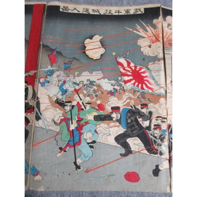 版画鉄軍牛荘城進入図三枚綴り [B28042]