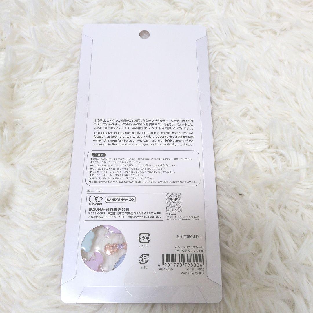 【正規品】ボンボンドロップシール　ディズニー　6枚セット