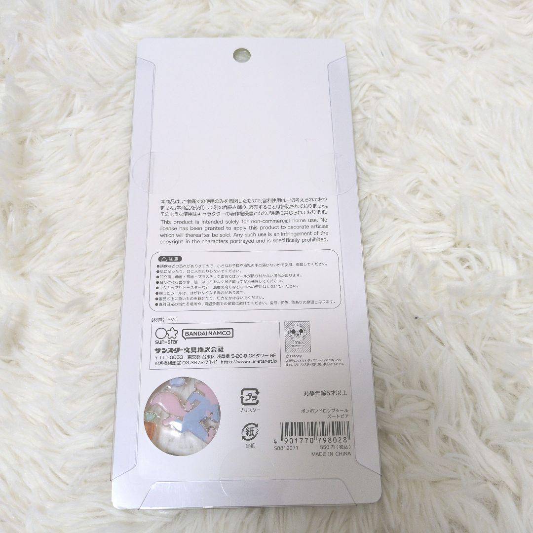 【正規品】ボンボンドロップシール　ディズニー　6枚セット