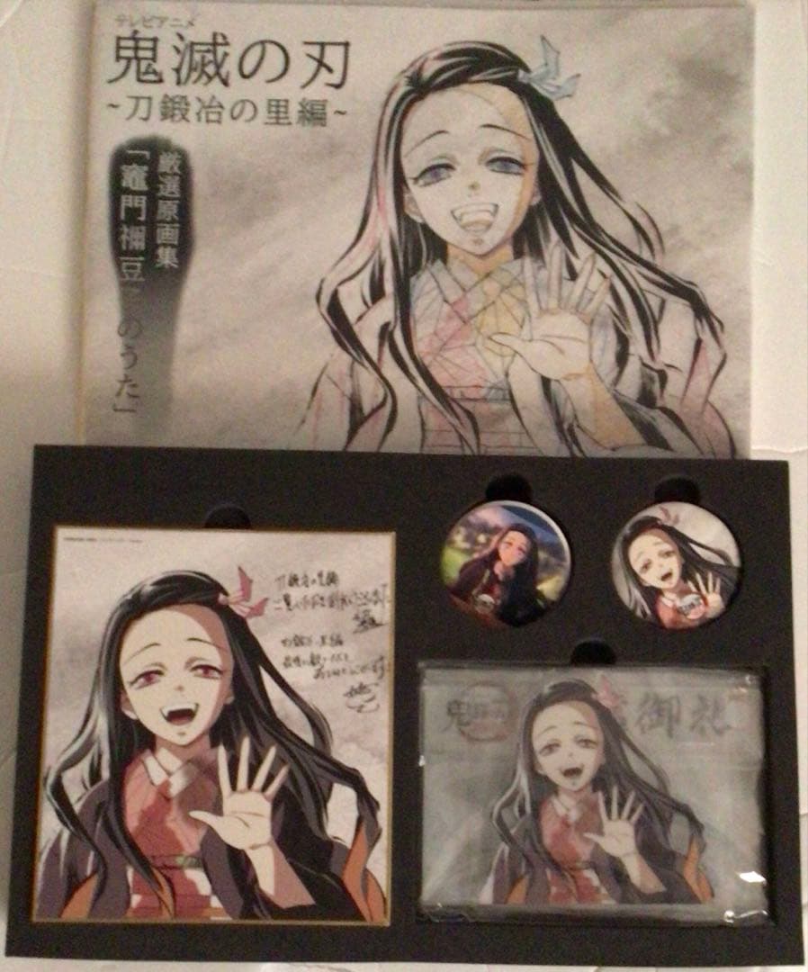 【色紙欠品】鬼滅の刃 刀鍛冶の里編 完売御礼グッズセット 竈門禰豆子のうた