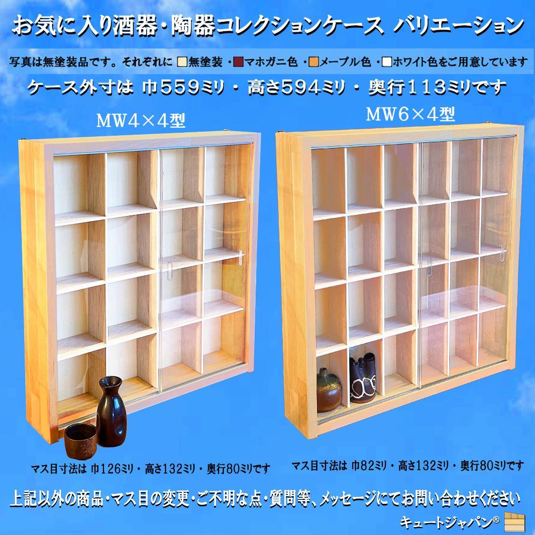 トミカケース たっぷり １８０台収納 アクリル障子付 ホワイト色塗装 日本製