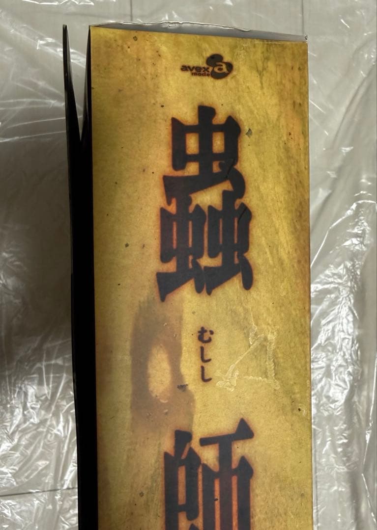 蟲師 ギンコ フィギュア　リアルアクションヒーローズ