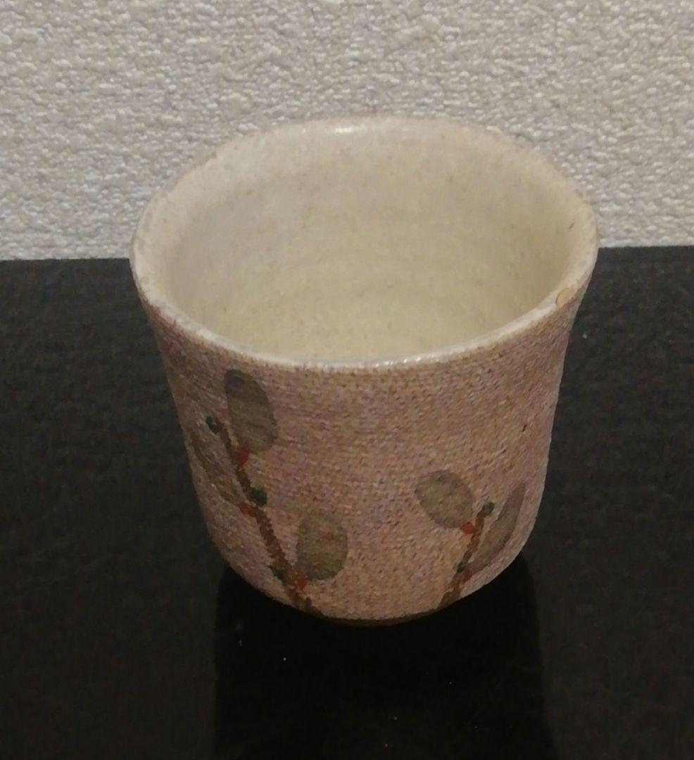 伊藤東彦作　花図　ぐい呑　茶入　共箱　共布　略歴付　酒器　茶道具