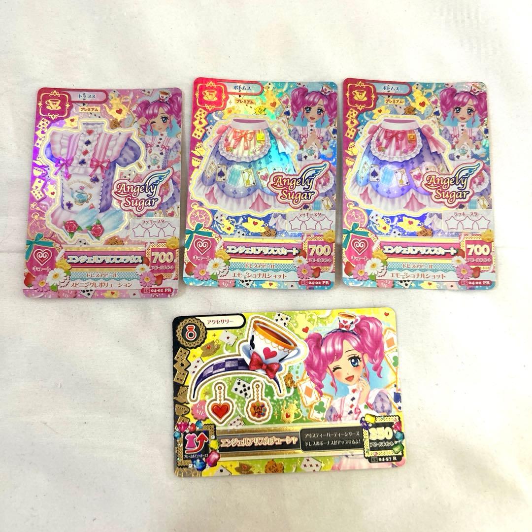 アイカツカード 天羽まどか エンジェルアリス