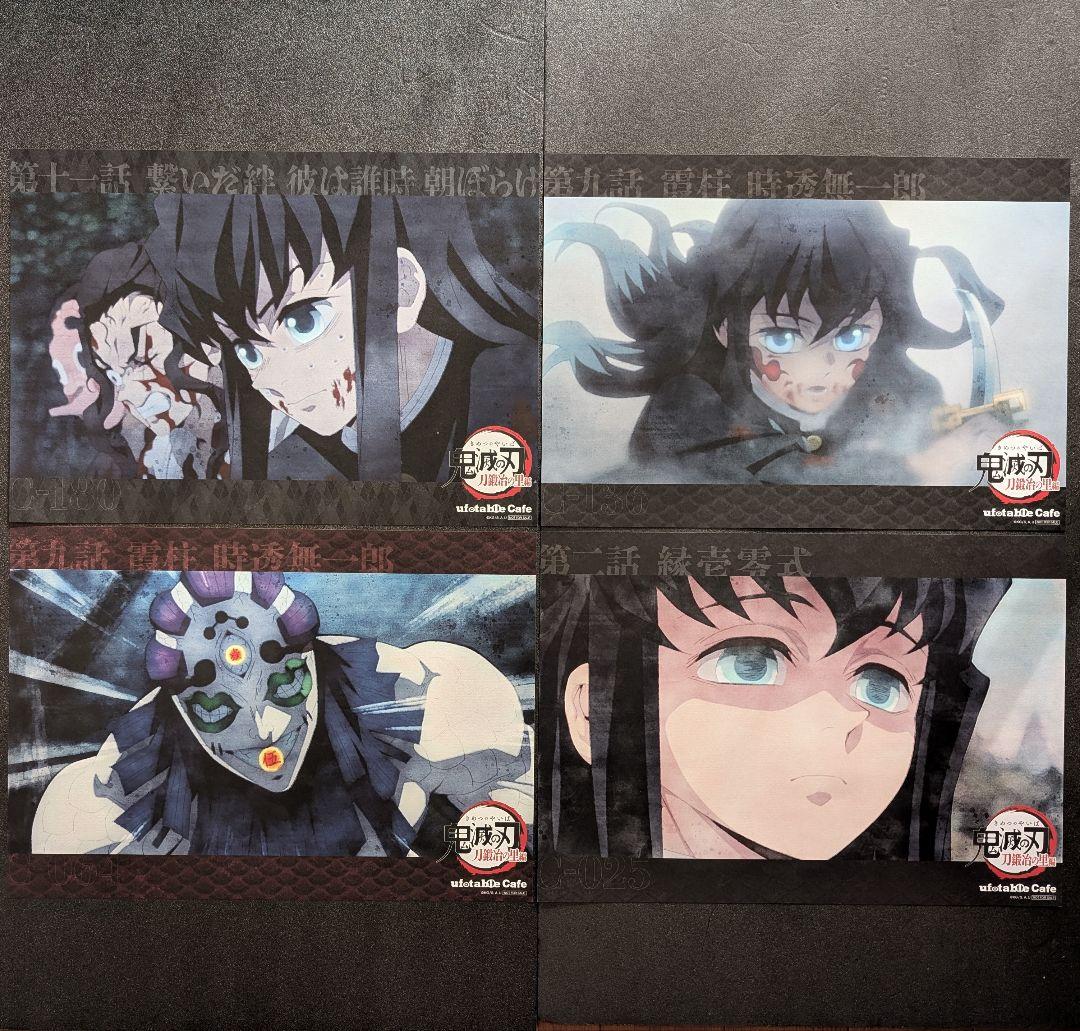 鬼滅の刃 ランチョンマット 童磨 黒死牟 義勇 無一郎 煉獄 蜜璃 天元 炭治郎