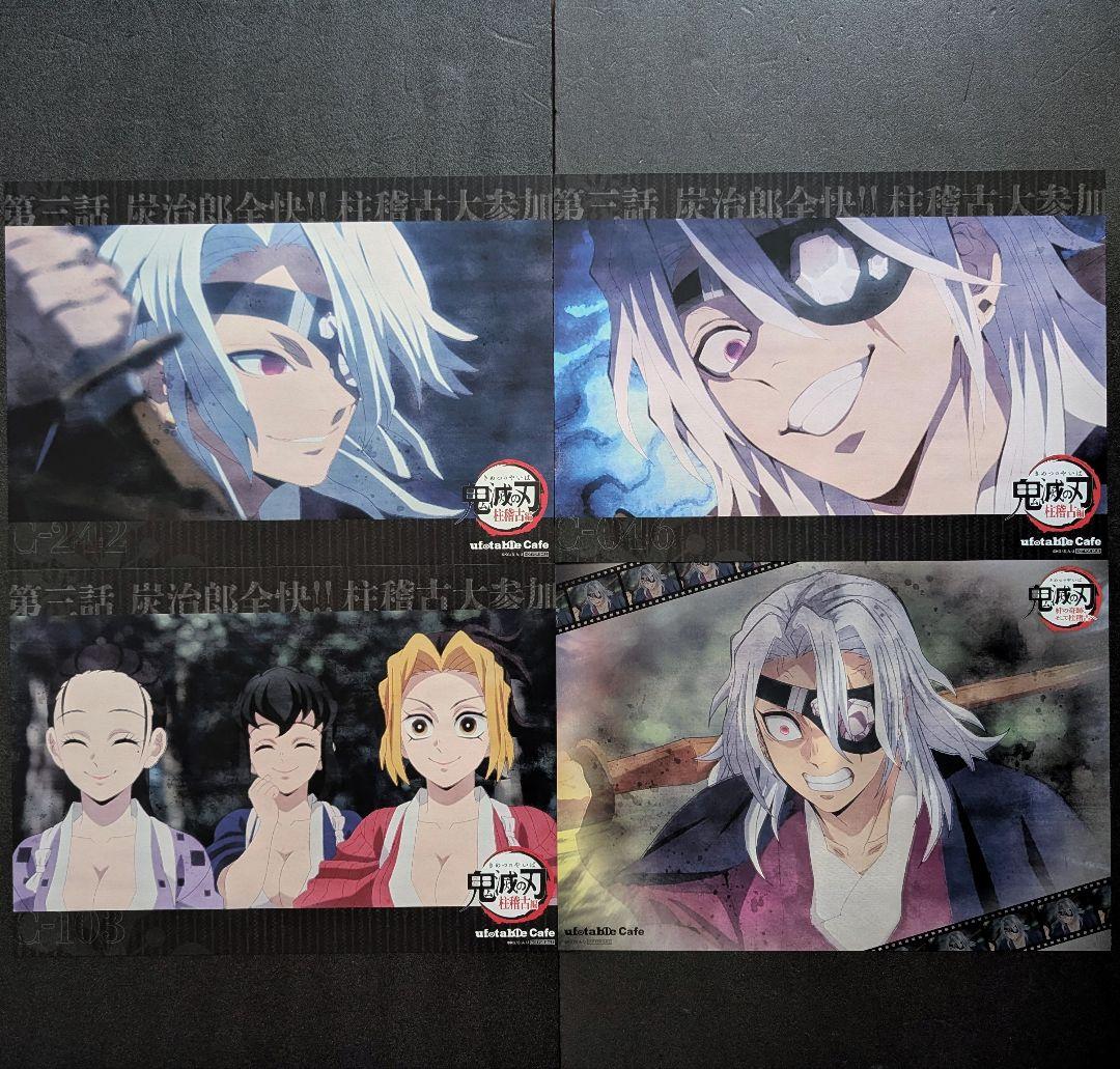 鬼滅の刃 ランチョンマット 童磨 黒死牟 義勇 無一郎 煉獄 蜜璃 天元 炭治郎