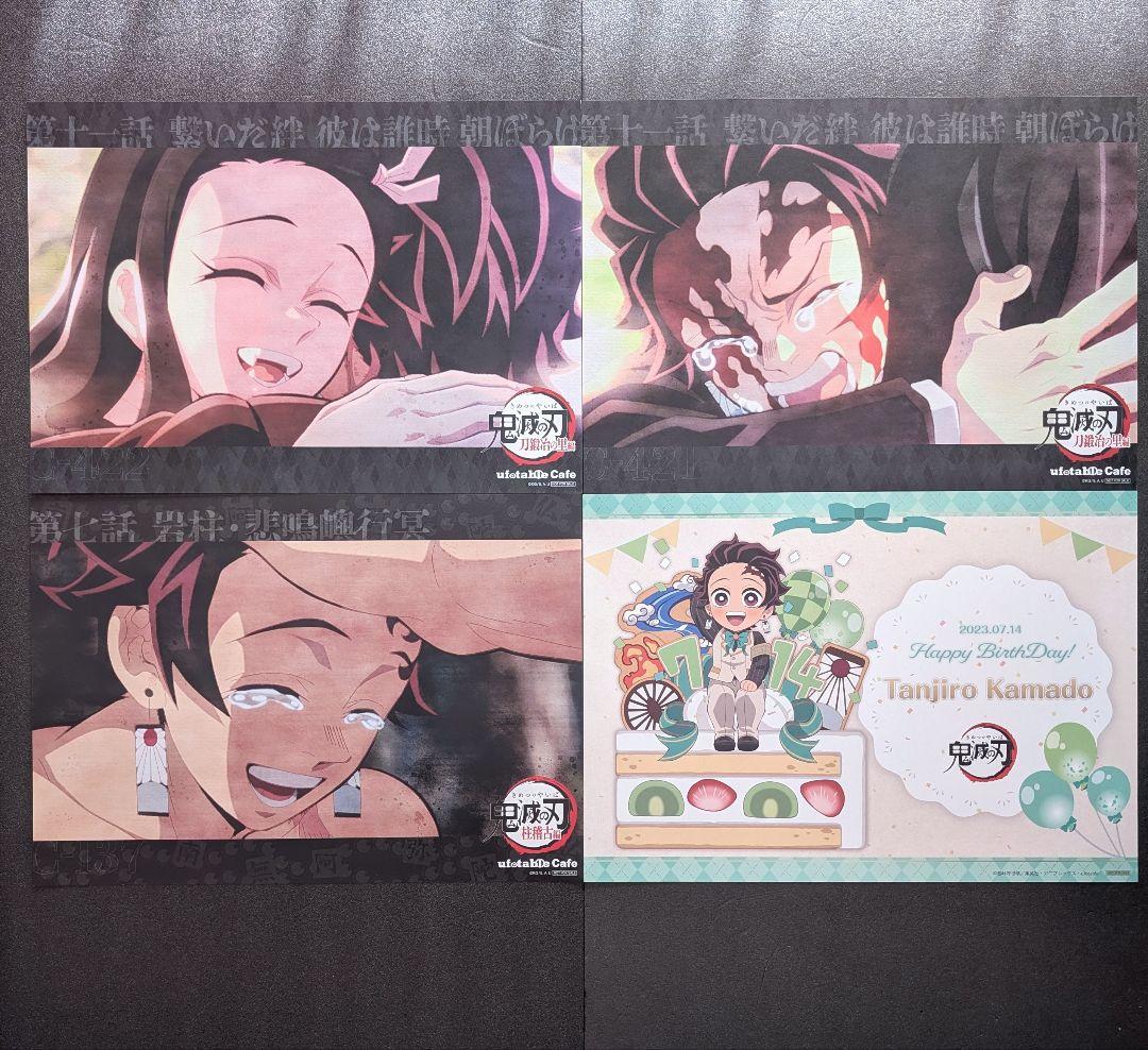 鬼滅の刃 ランチョンマット 童磨 黒死牟 義勇 無一郎 煉獄 蜜璃 天元 炭治郎