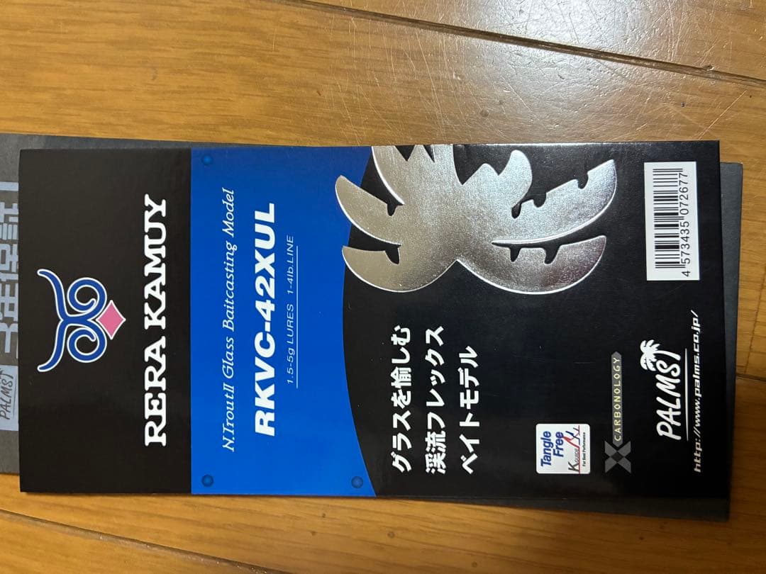 ロッド RERA KAMUY RLVC-42XUL