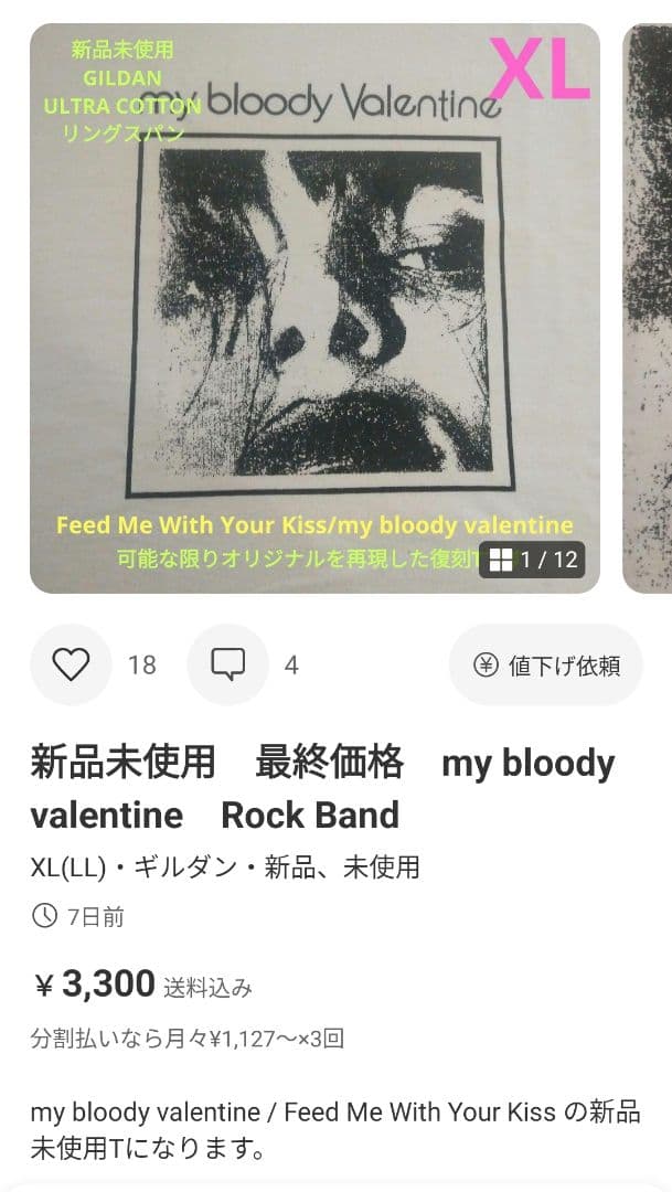 ミュージシャン My Bloody Valentine vintage T-shirt