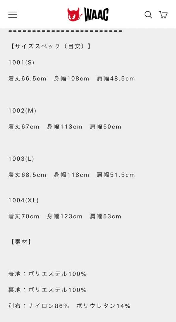 ワックメンズベスト(新品未使用)