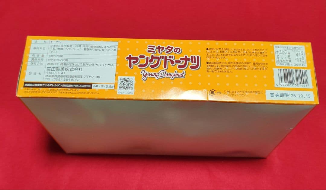 ミヤタのヤングドーナツ 5個入り