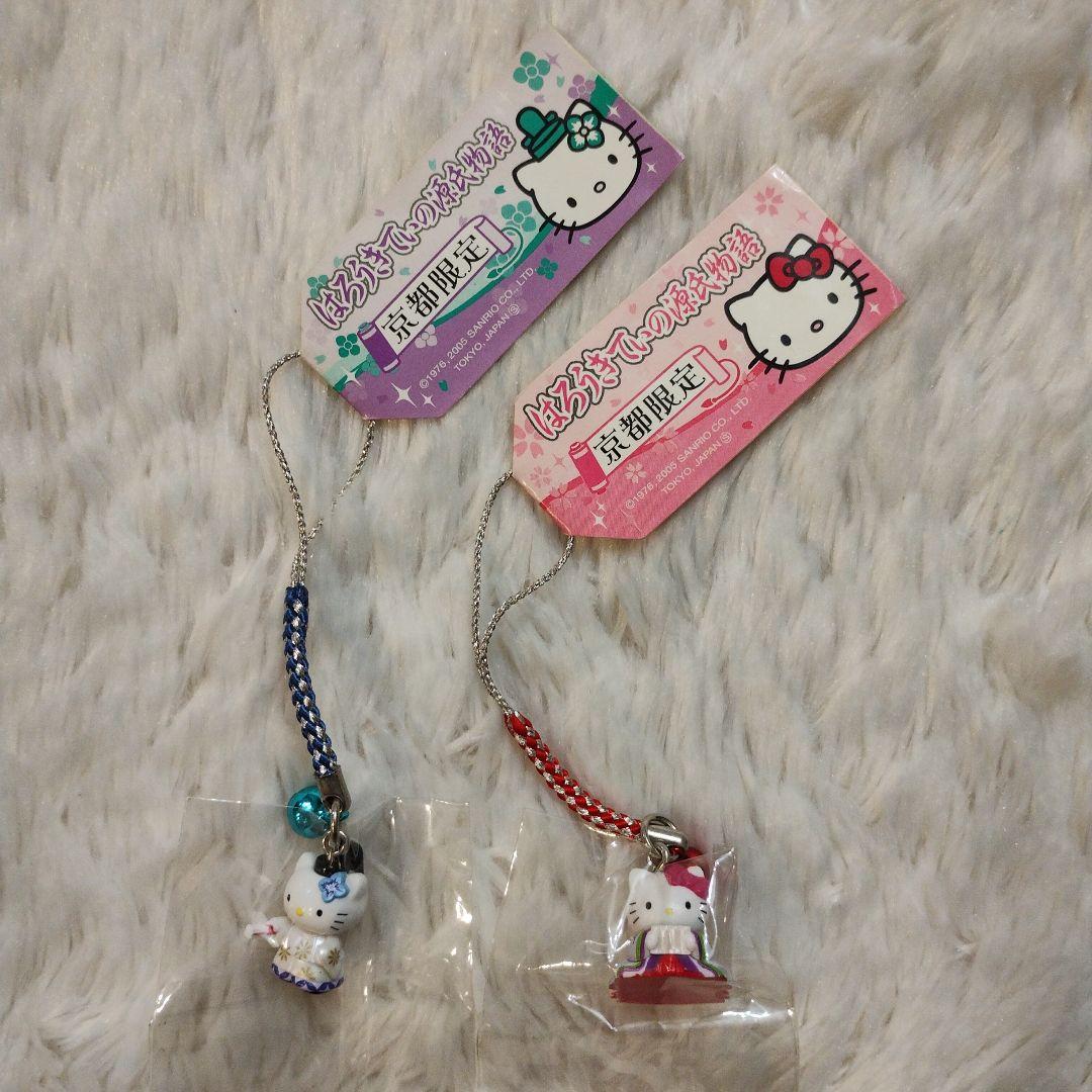 ご当地キティ 京都限定 源氏物語 根付けストラップ 2つセット レア 2005