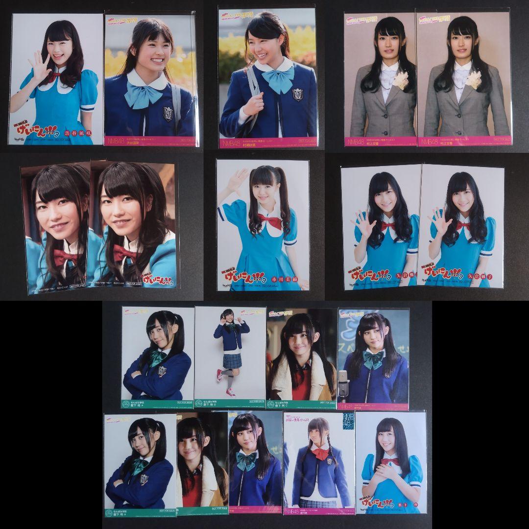 NMB48 まとめ売り げいにん！ 約70枚