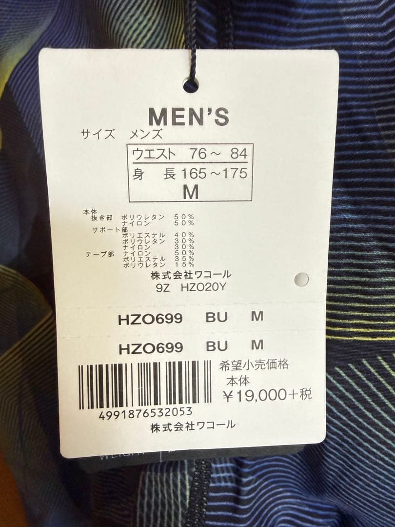 ウォーキング・ランニングウェア CW-X HZO-699 BU M