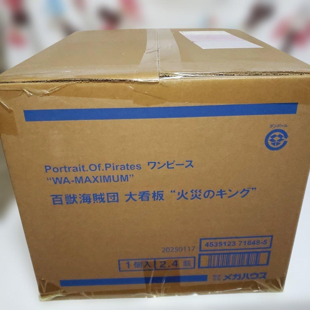 百獣海賊団 大看板 “火災のキング” 「ワンピース」 Portrait.Of.…