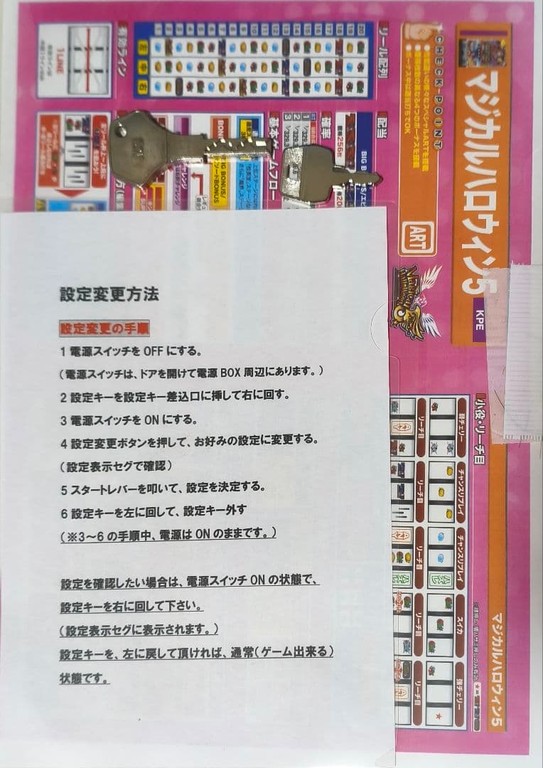 マジカルハロウィン５　実機　 不要機付　 送料無料　商品説明要確認