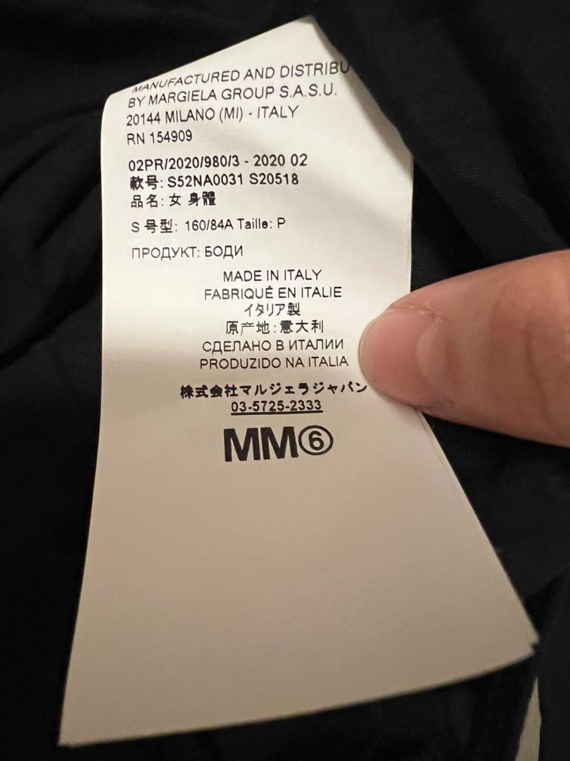 MM6 Maison Margiela ブラック レオタード