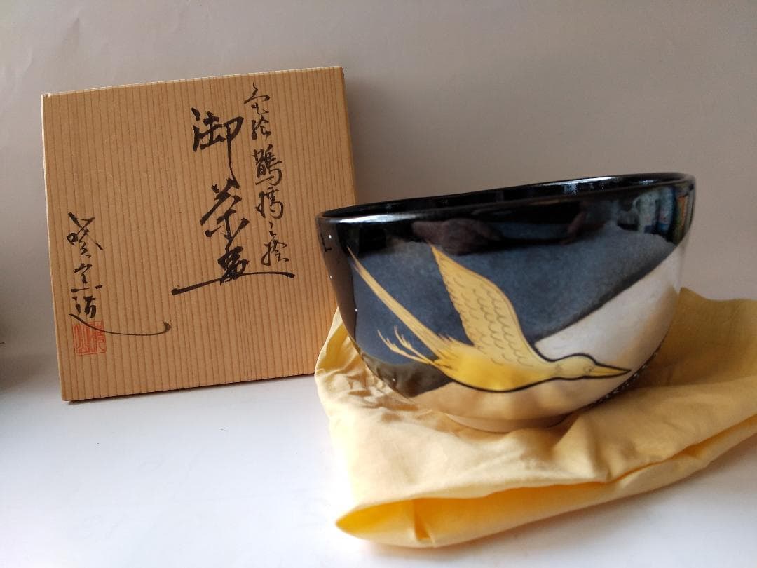 暁窯 岡田暁山 作 色絵鵲橋絵 抹茶碗 茶道具 茶碗 共箱 栞 新品 未使用