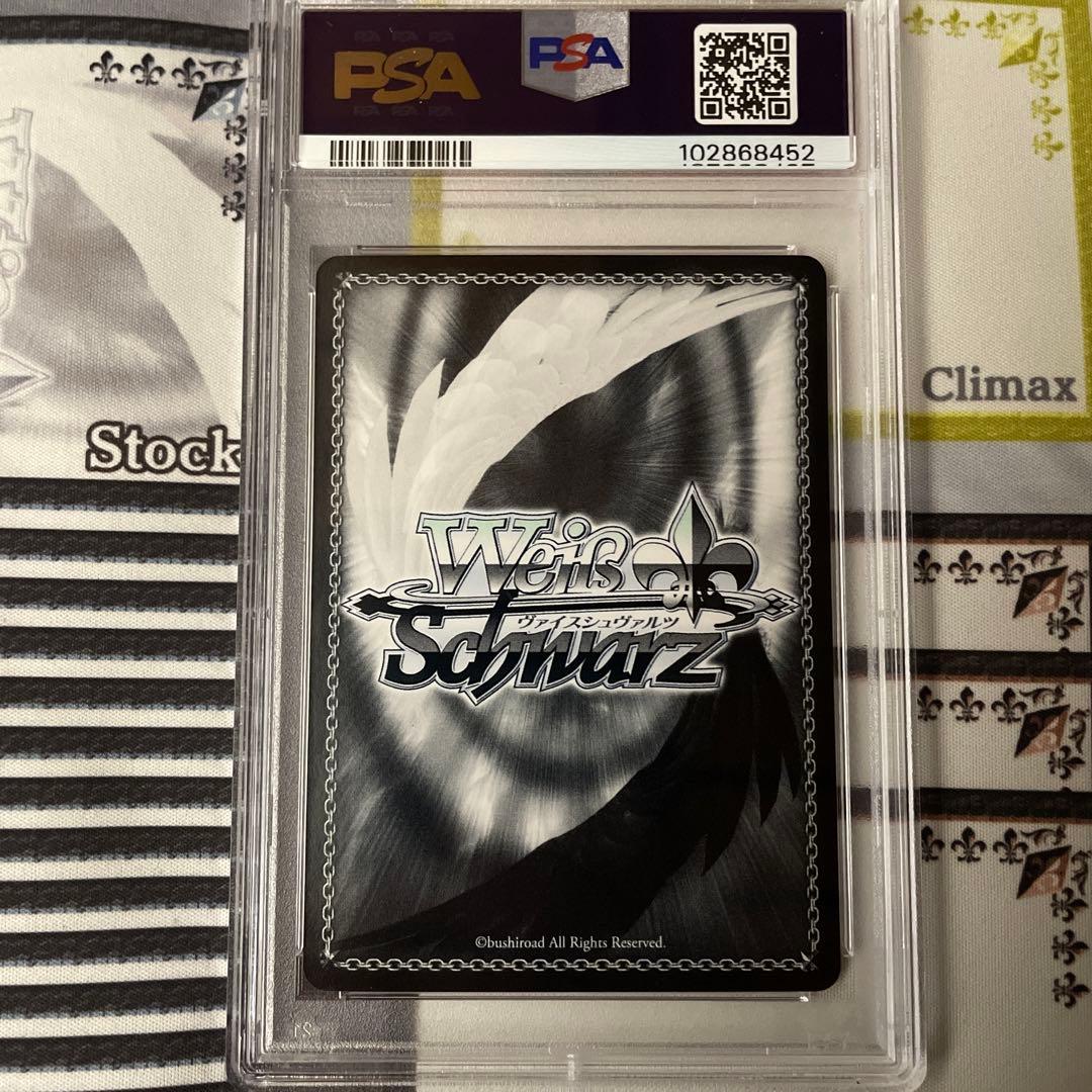 純白の翼　ヤミ　SP PSA10 ToLOVEる