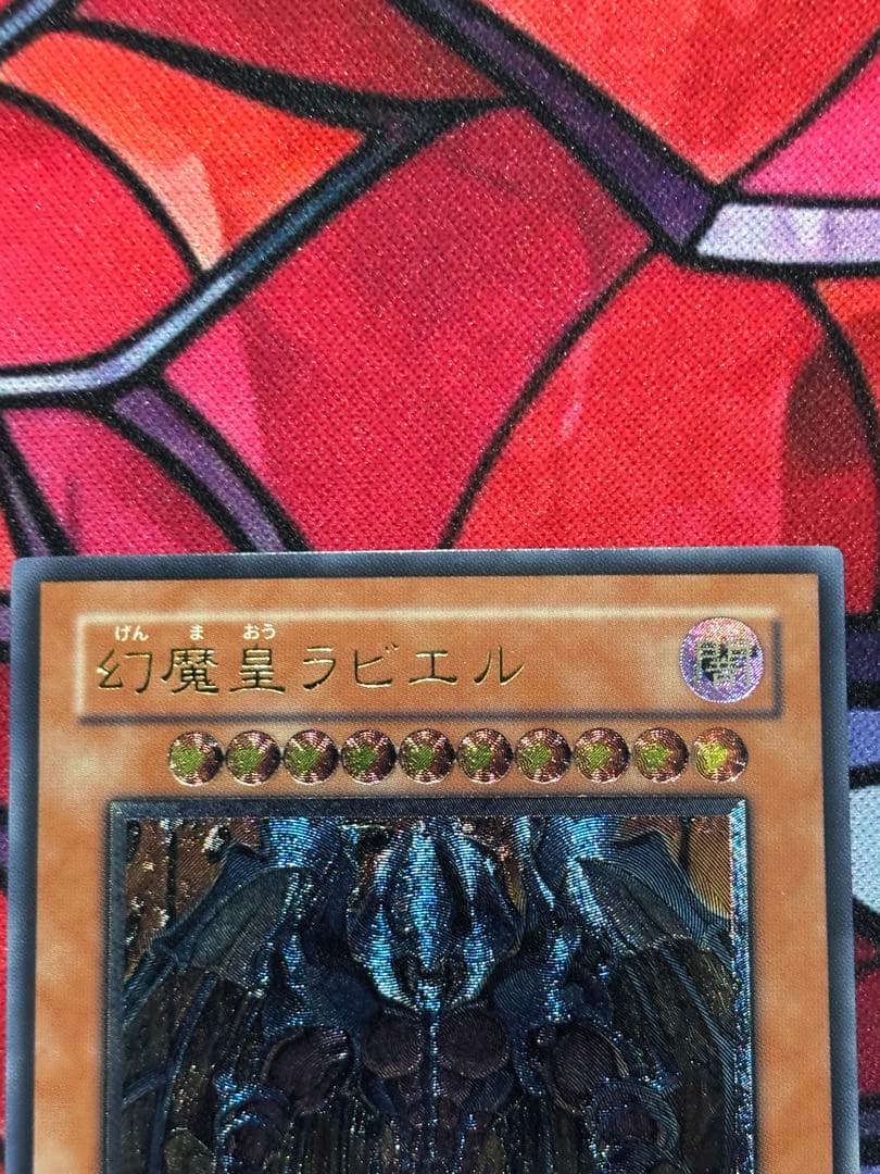 M*A様 遊戯王【良品~準美品】三幻魔レリーフセット降雷皇ハモン神炎皇ウリア幻魔