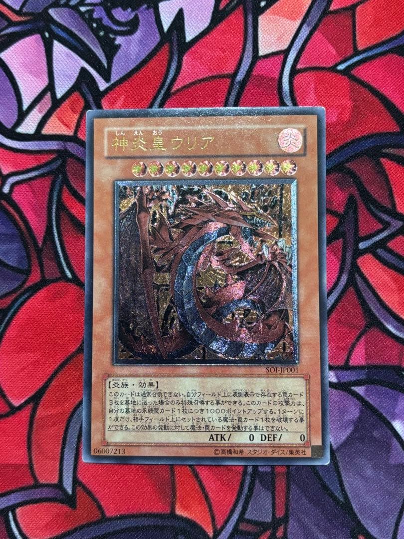 M*A様 遊戯王【良品~準美品】三幻魔レリーフセット降雷皇ハモン神炎皇ウリア幻魔