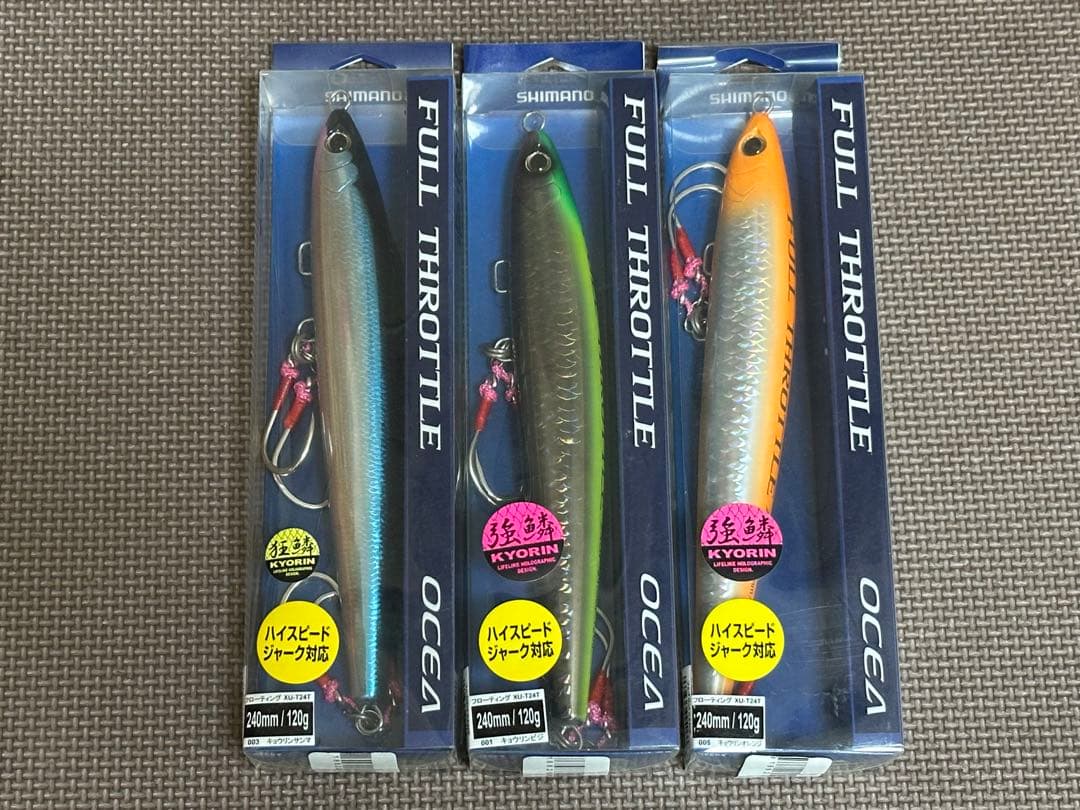 シマノ　20ステラ SW8000PG フルスロットル 240 セット