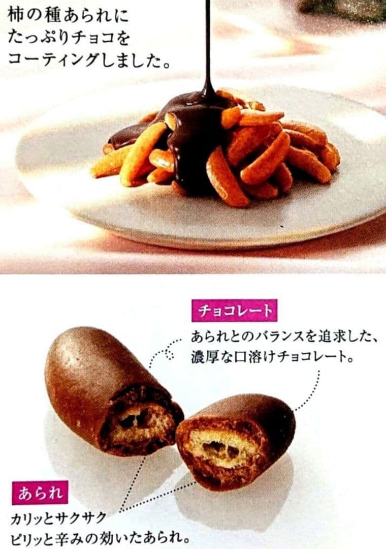 【KUMIママ専用】小倉山荘★ ショコラアソート あられづつみ 湘南チーズパイ