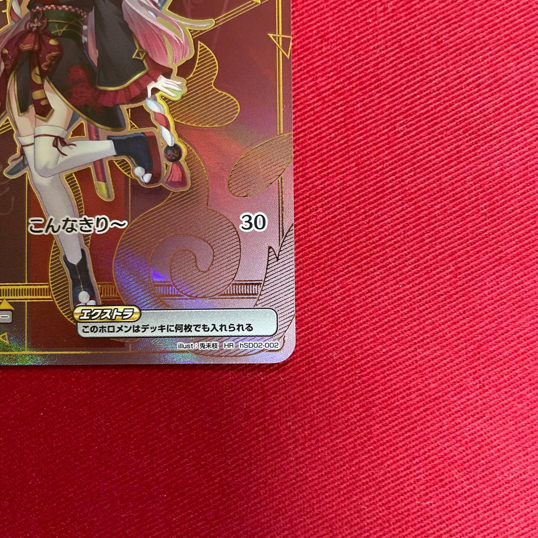 ホロカ あやめ　hr