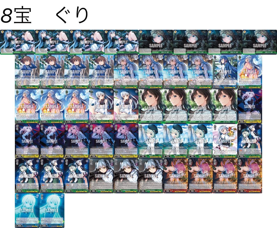 ゆ*ー様 ヴァイス グリザイア 8宝 デッキ