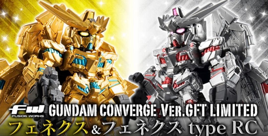 ガンダムコンバージ　フェネクス 3体セット　GFT ナラティブver