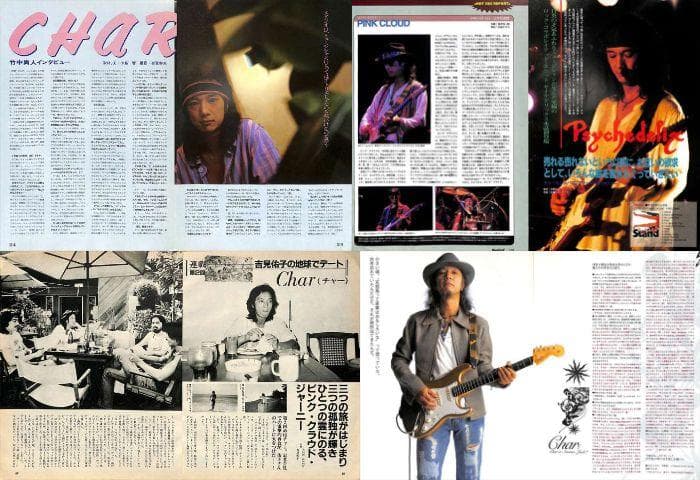 Char チャー 雑誌 切り抜き 112P＆ピンナップ 貴重！竹中尚人
