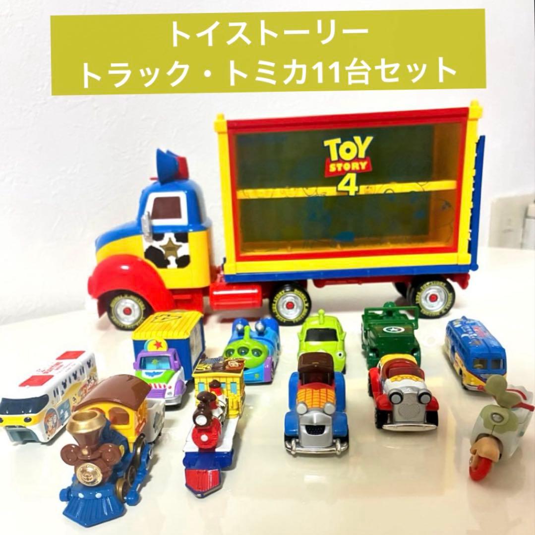 【美品】トミカ　トイストーリー　トイズキャリー（トラック）・トミカ11台セット！