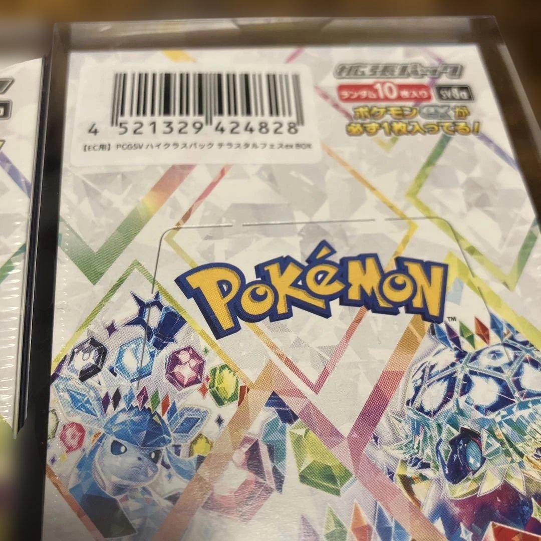 【新品未開封】テラスタルフェスex 6BOX