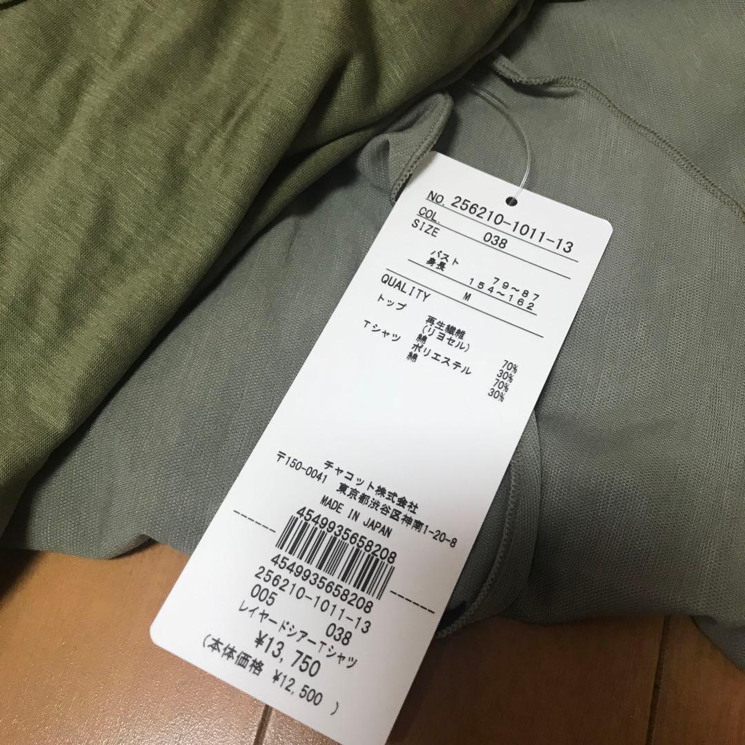 チャコット ヨガ　レイヤード　Tシャツ　chacott