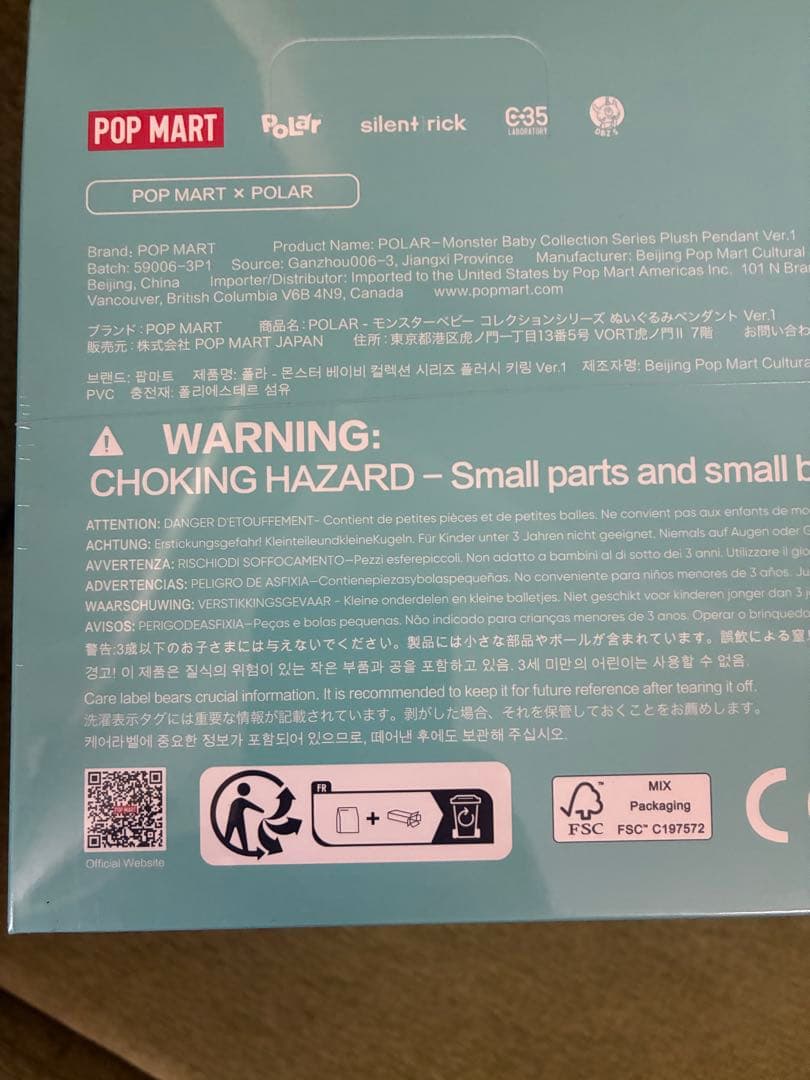 POLAR Monster Baby Collection アソートボックス