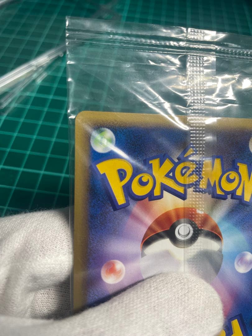 ヤドランヤドンLEGENDシリーズプロモ【ドミノピザわくわくポケモンパック】特典