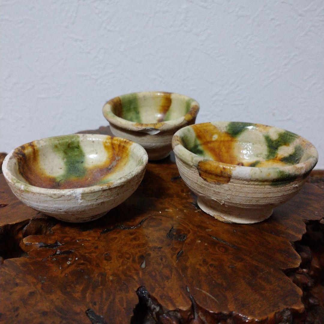 大特価‼️ 最終値下げ‼️ 唐三彩 ぐい呑み 3点セット‼️