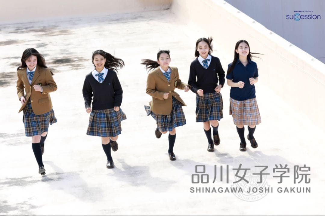 品川女子学院 中等部 卒業証書 ケース カバー