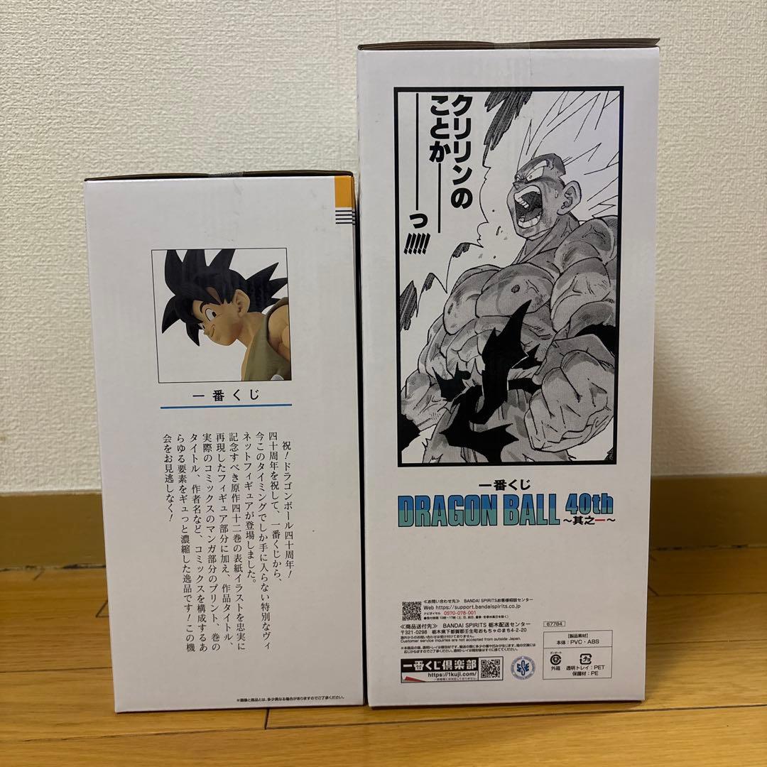 一番くじ ドラゴンボール40th ～其之一～　B賞　　　　　 　ラストワン賞