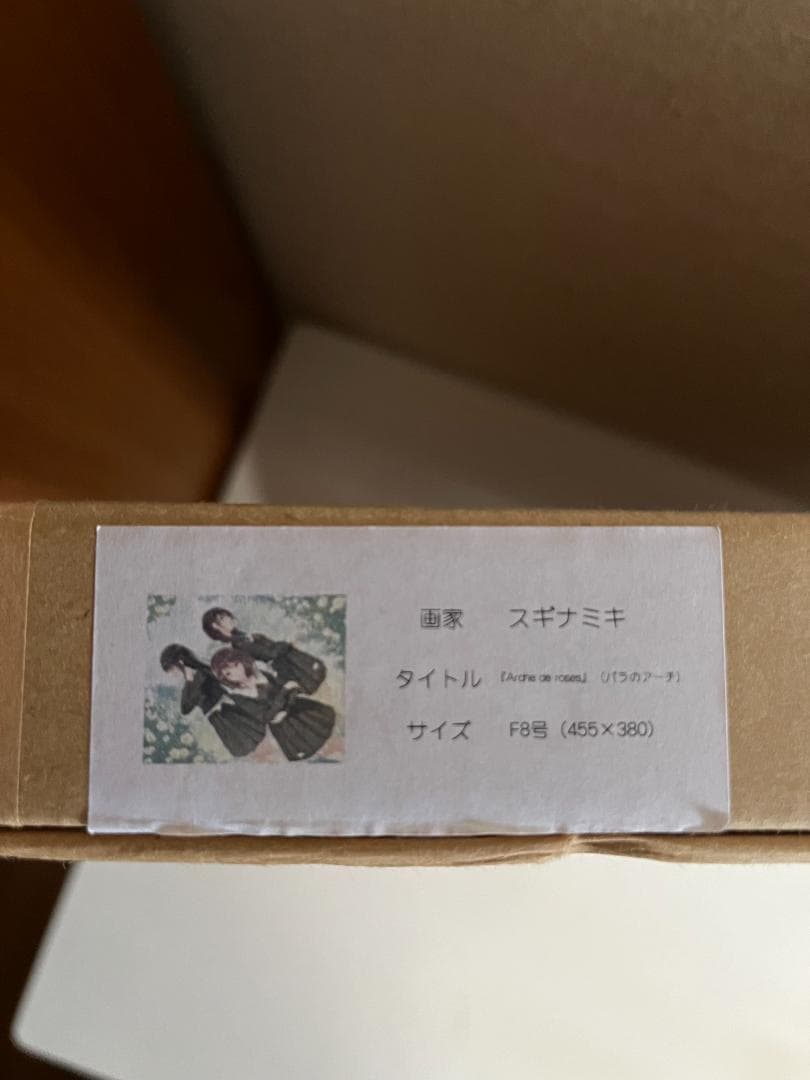 Innocent Grey FLOWERS ジークレ バラのアーチ サイズF8号