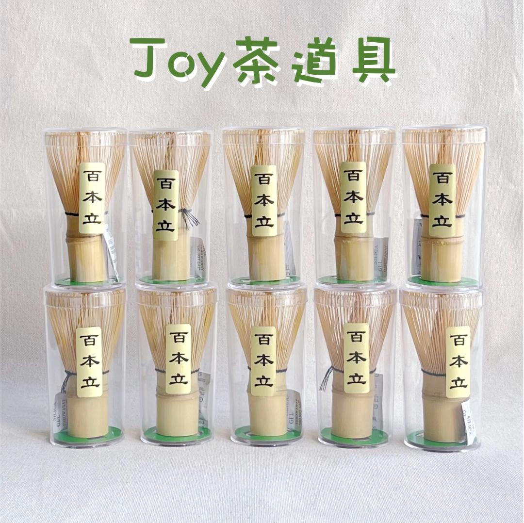 茶筅　訳あり　25本